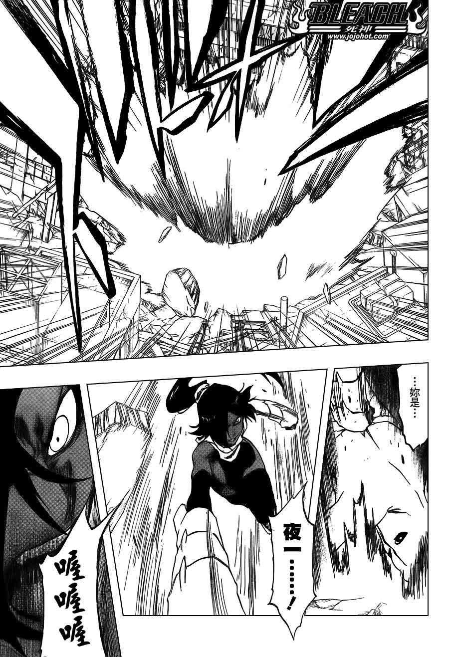 死神 第400-460话 第71页