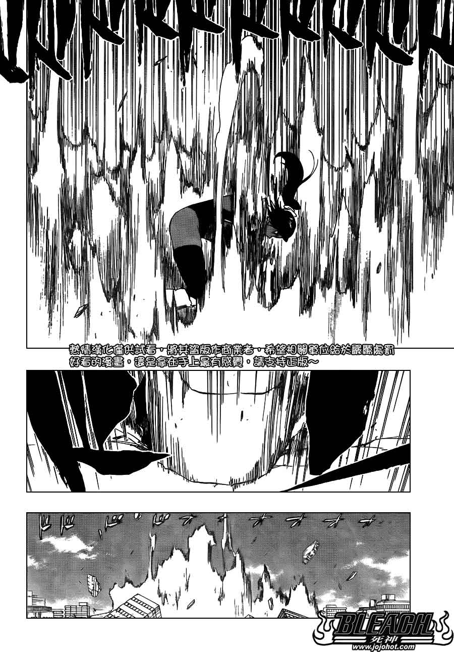 死神 第400-460话 第72页