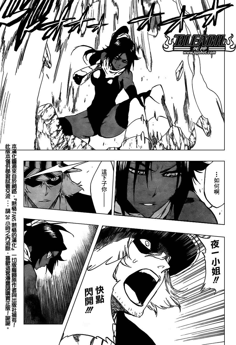 死神 第400-460话 第73页