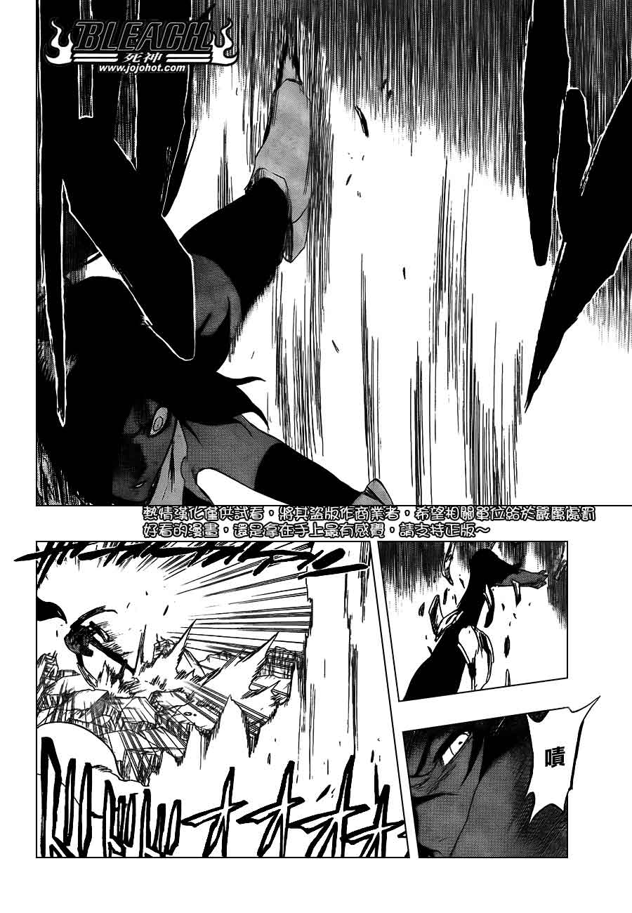 死神 第400-460话 第74页