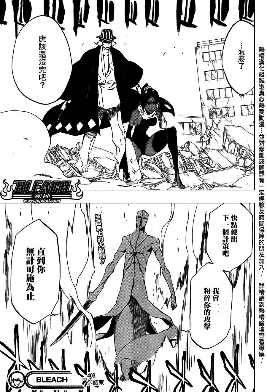 死神 第400-460话 第75页