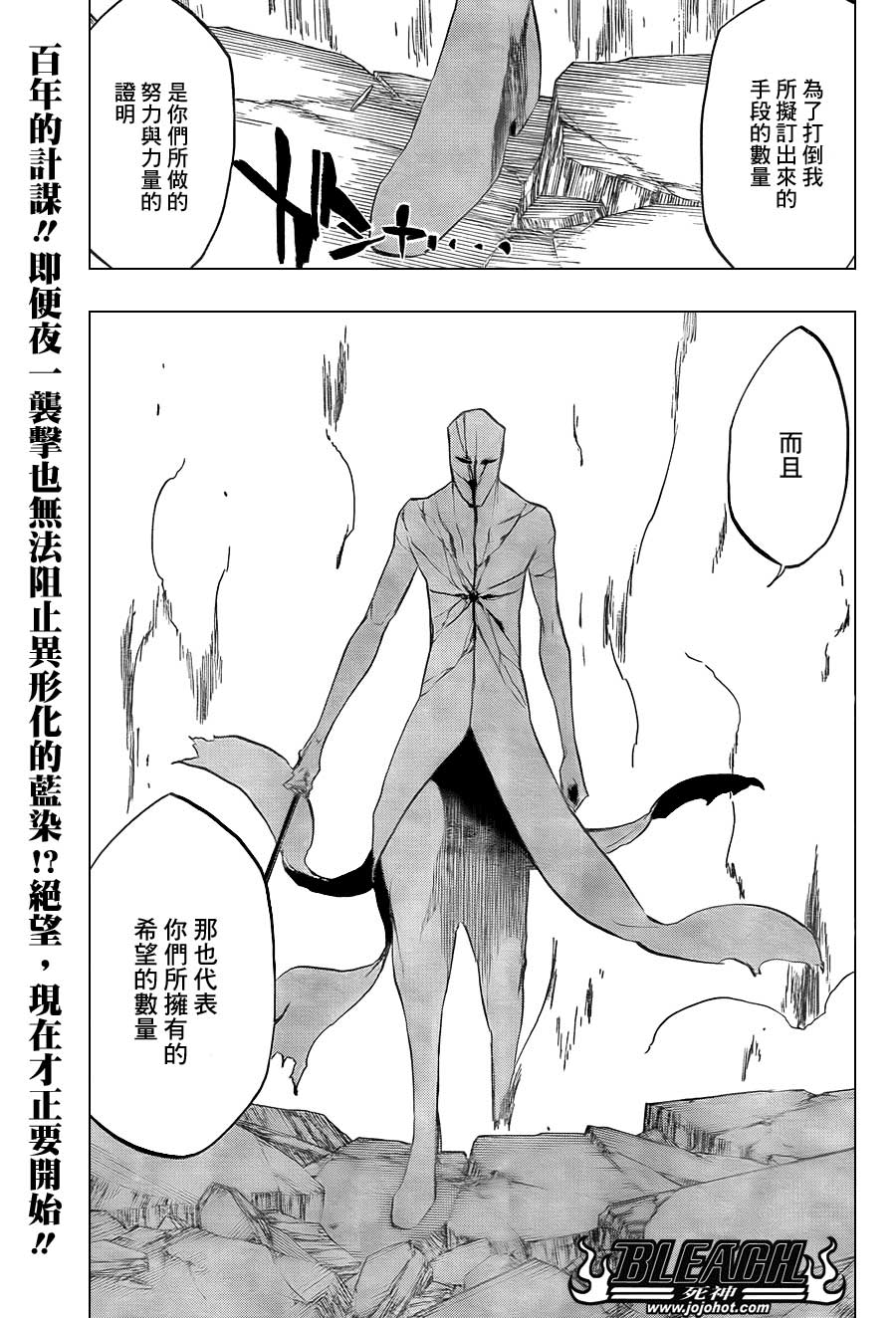 死神 第400-460话 第76页