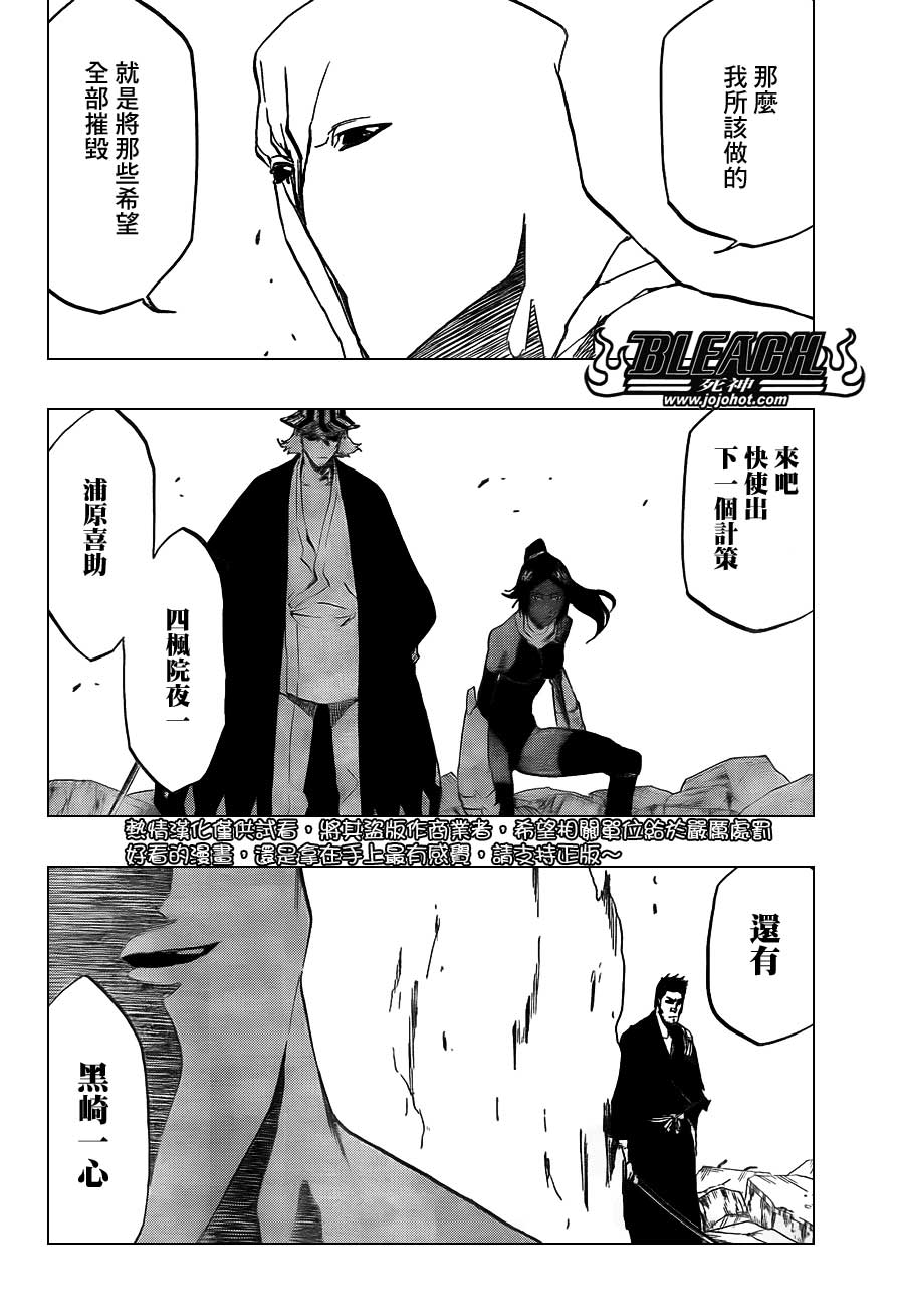 死神 第400-460话 第77页