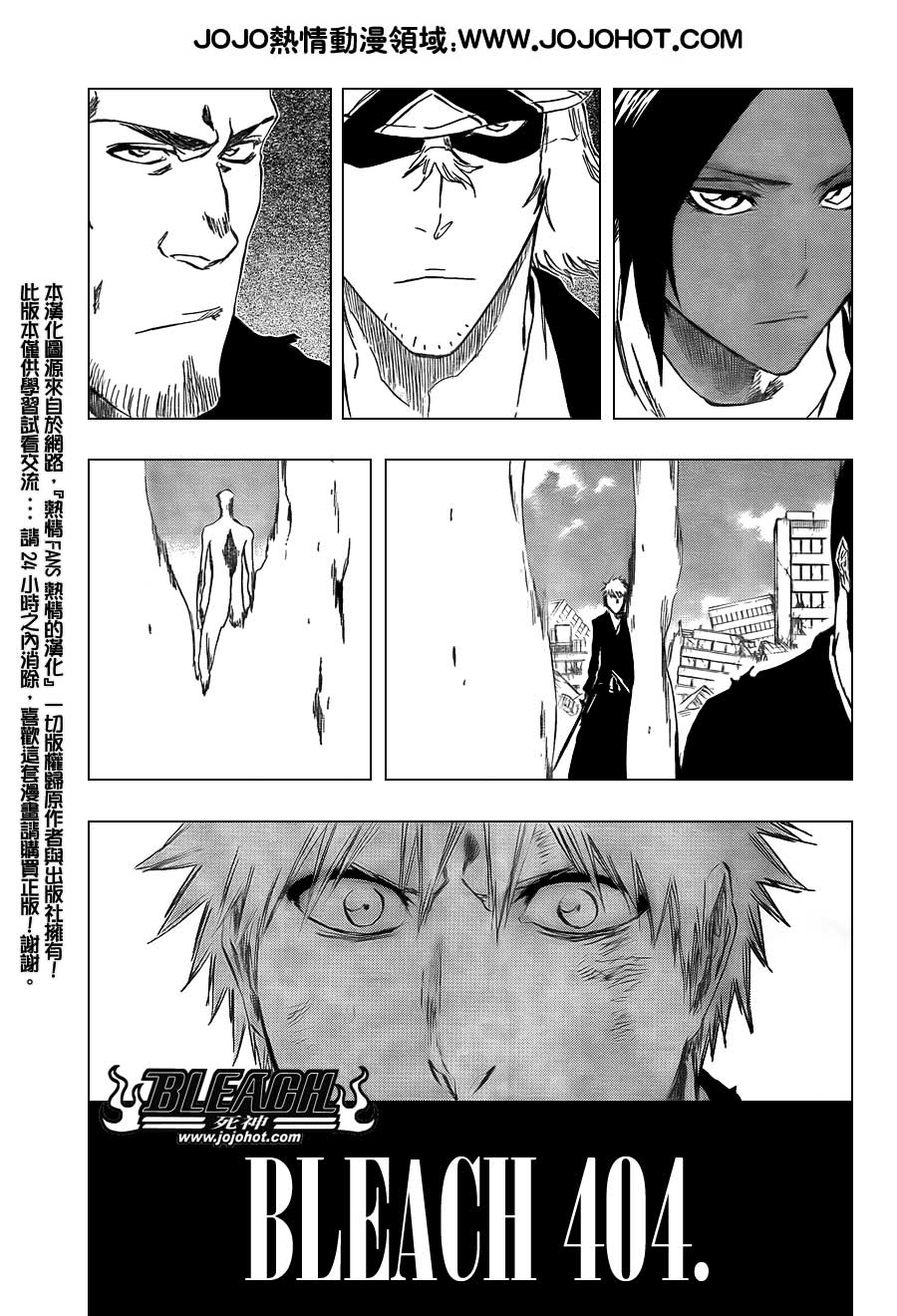 死神 第400-460话 第78页