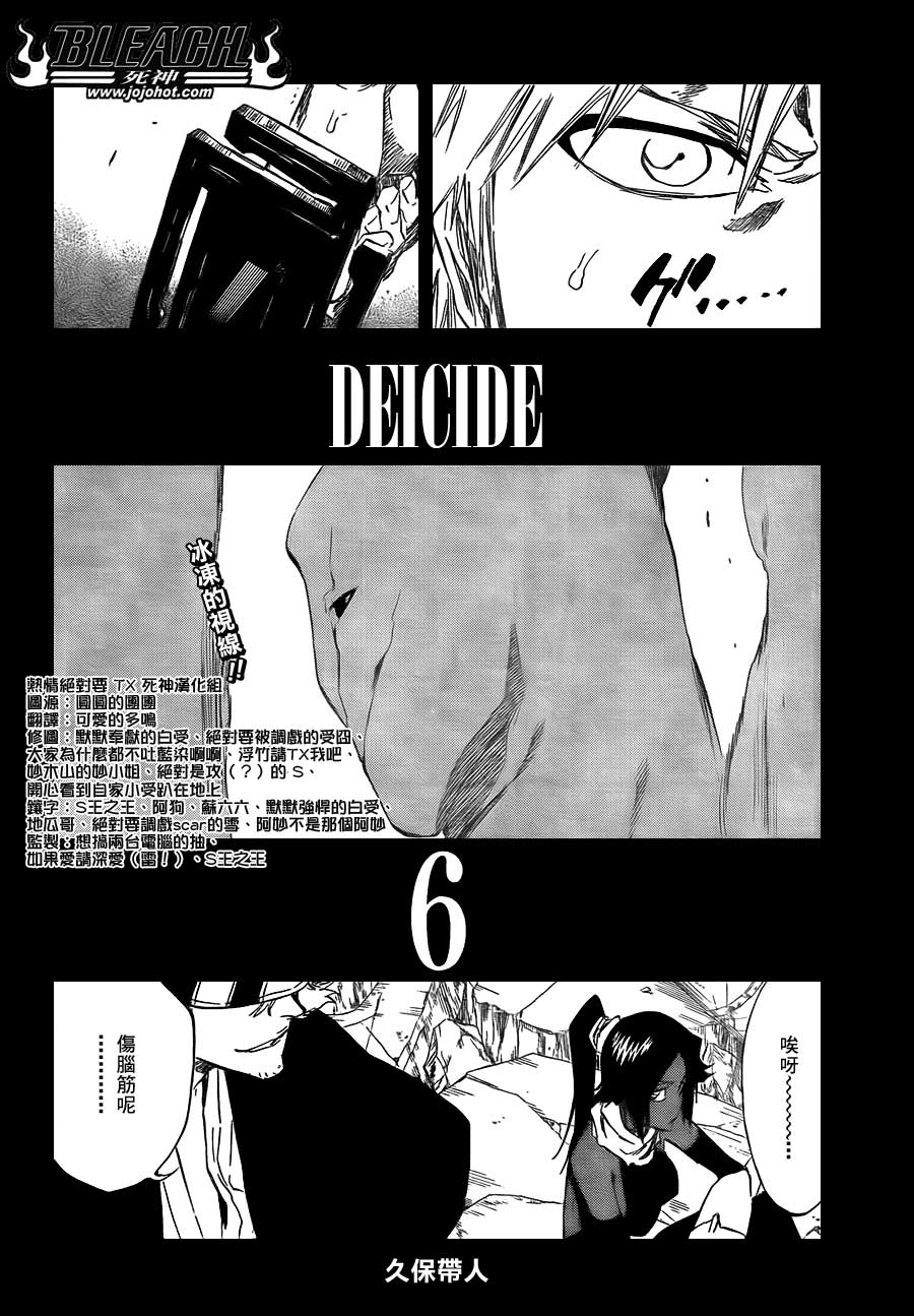 死神 第400-460话 第79页