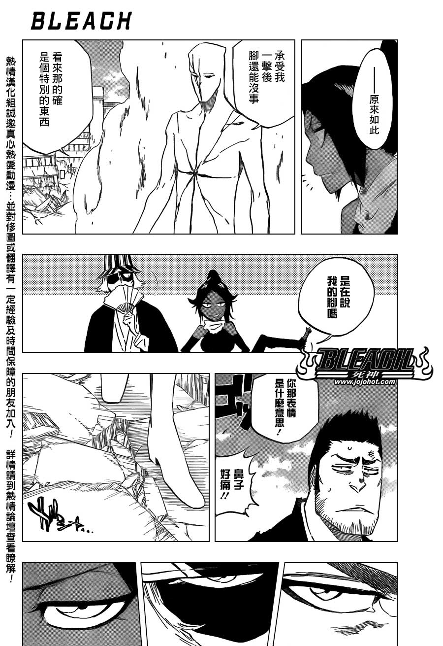 死神 第400-460话 第81页