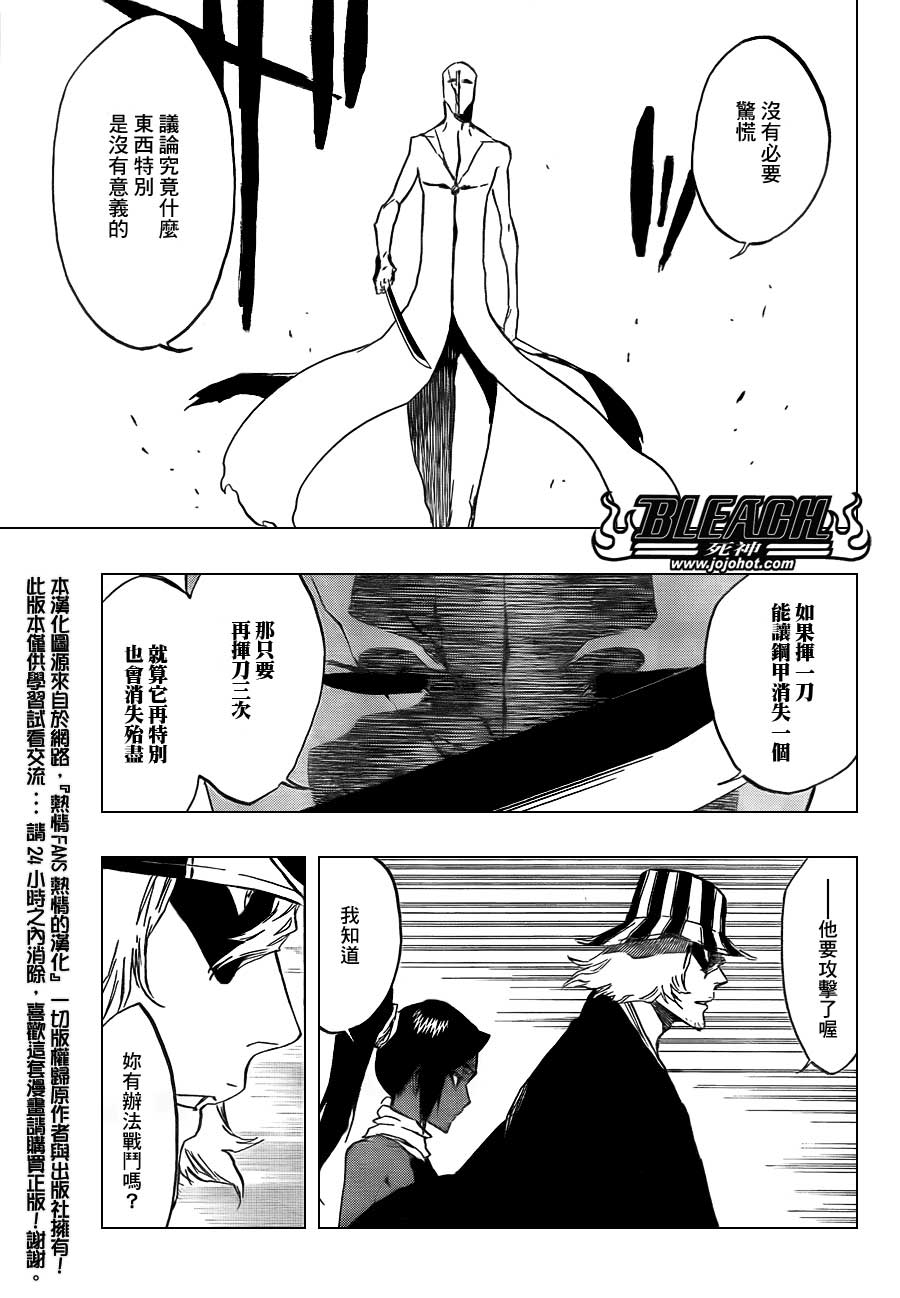 死神 第400-460话 第82页