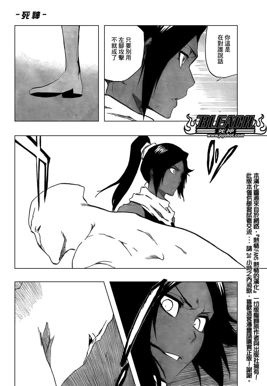 死神 第400-460话 第83页