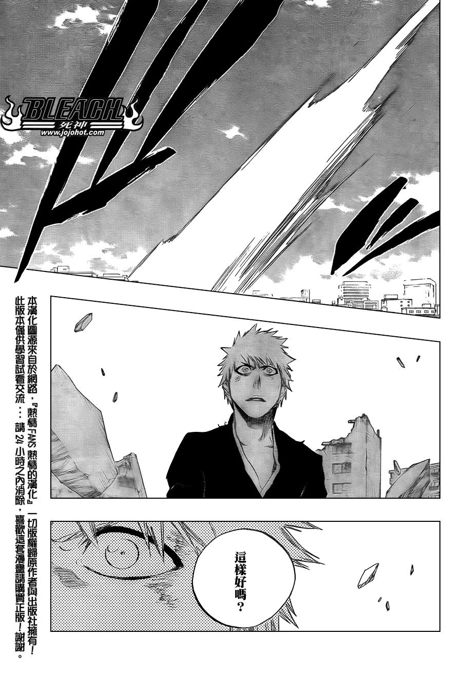 死神 第400-460话 第84页