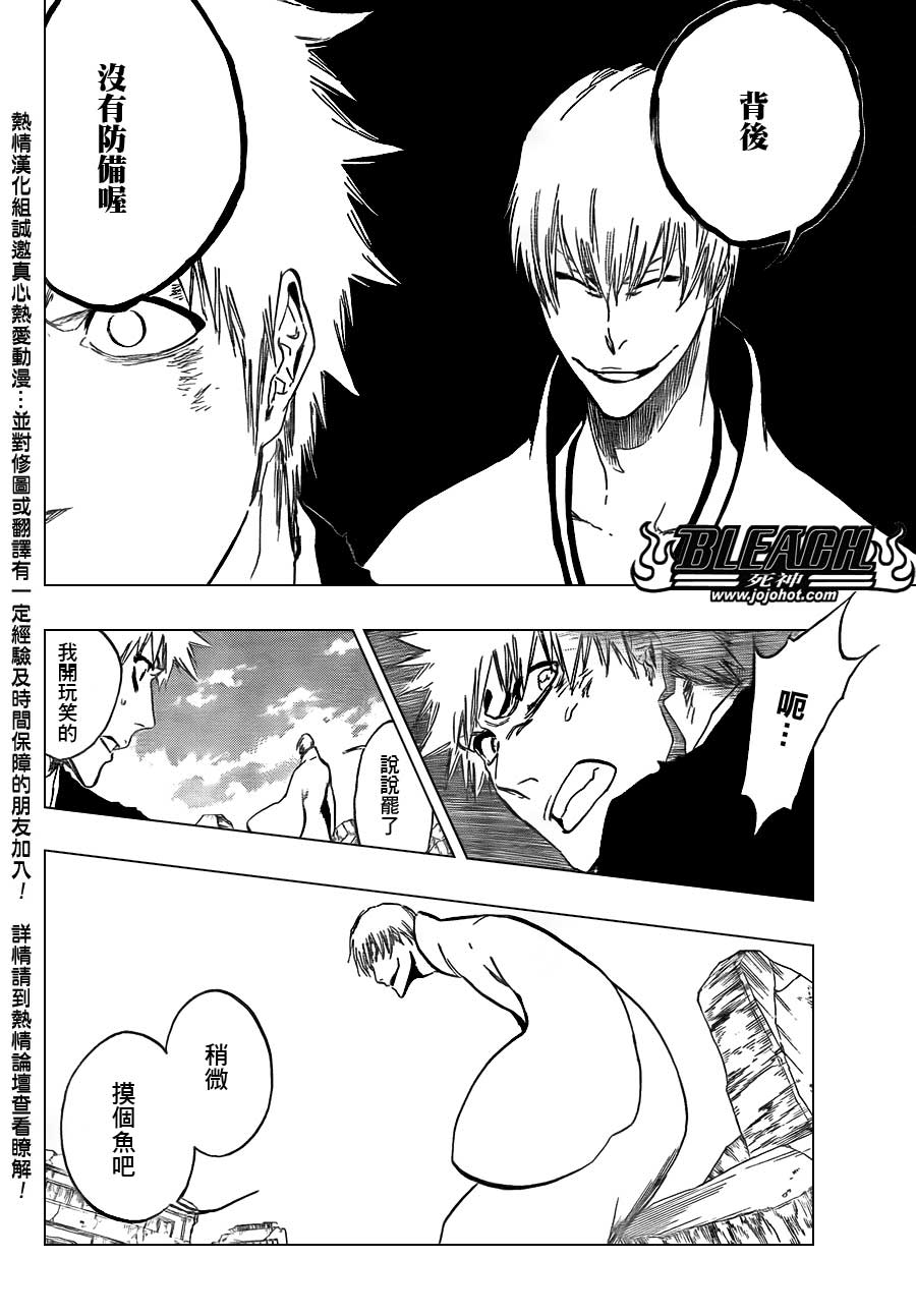 死神 第400-460话 第85页