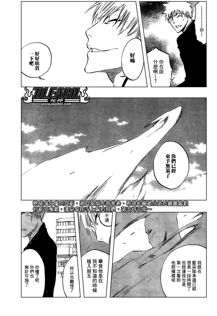 死神 第400-460话 第86页