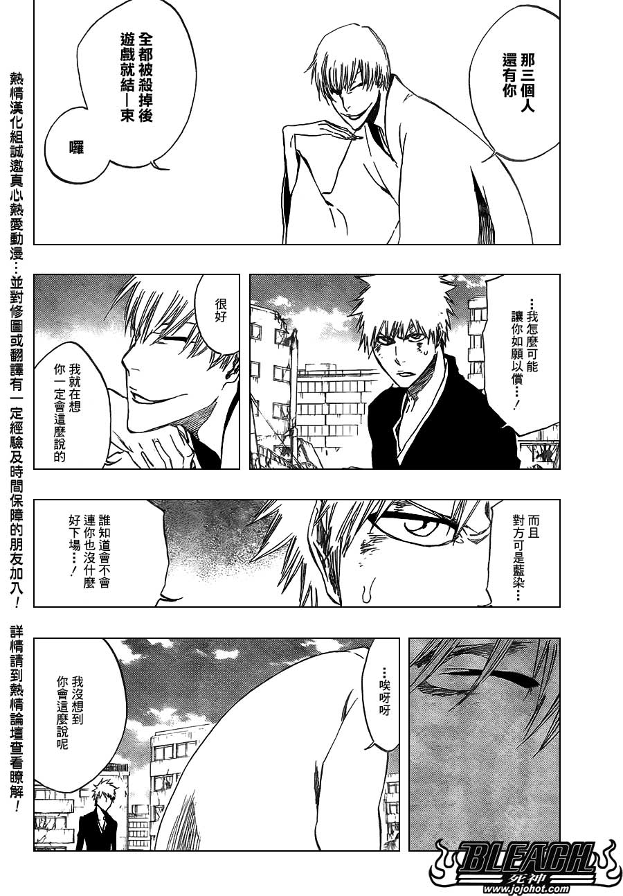 死神 第400-460话 第87页