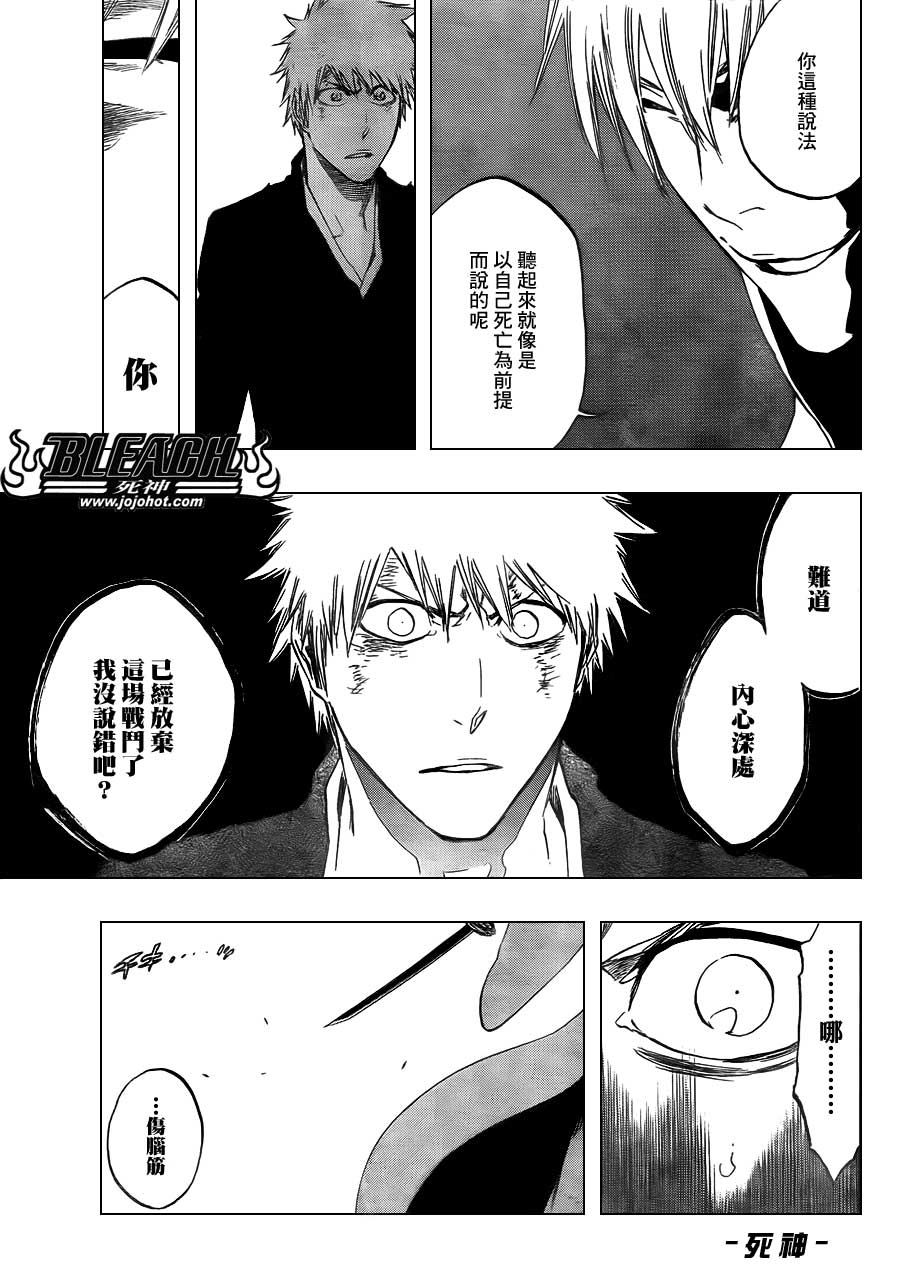 死神 第400-460话 第88页