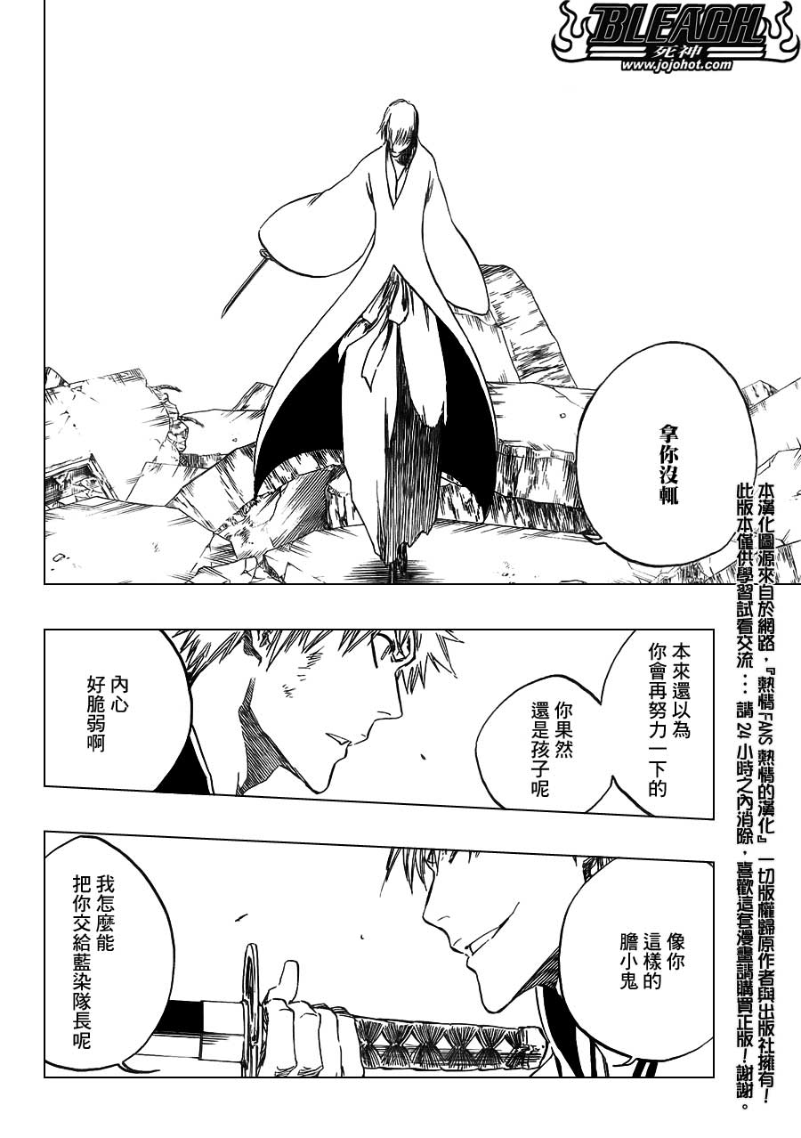 死神 第400-460话 第89页