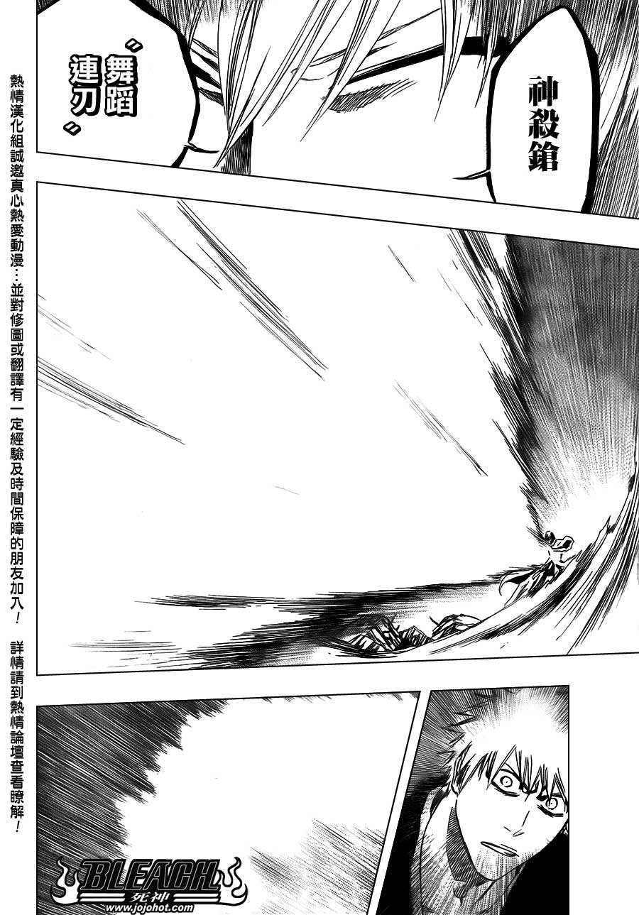 死神 第400-460话 第91页