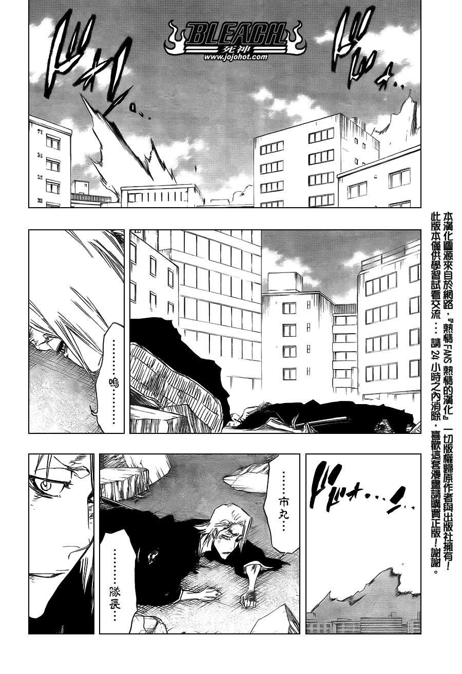 死神 第400-460话 第93页