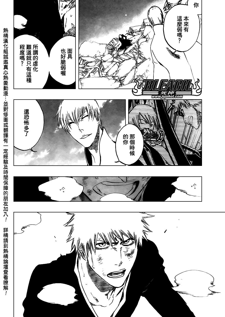 死神 第400-460话 第98页