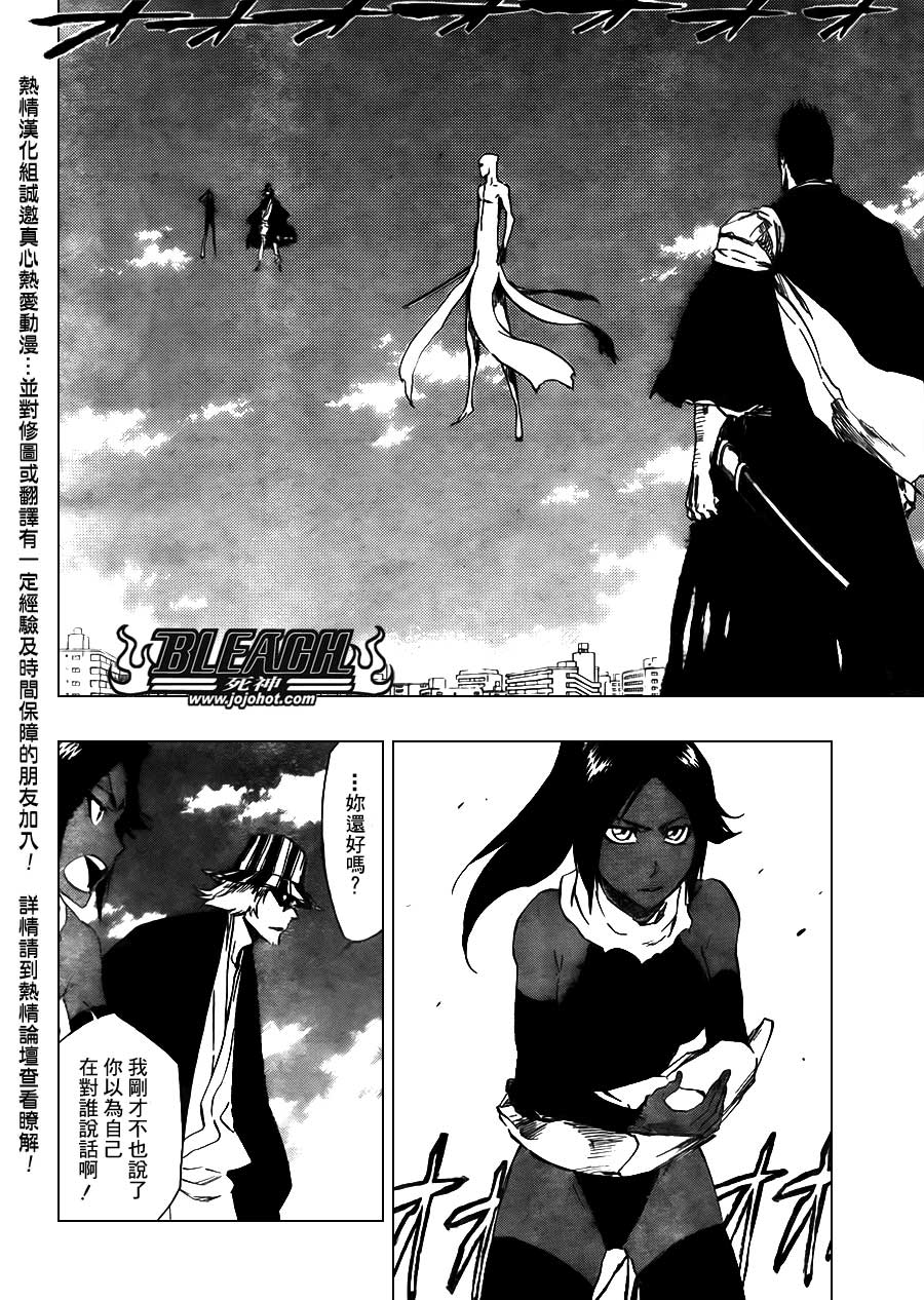 死神 第400-460话 第100页