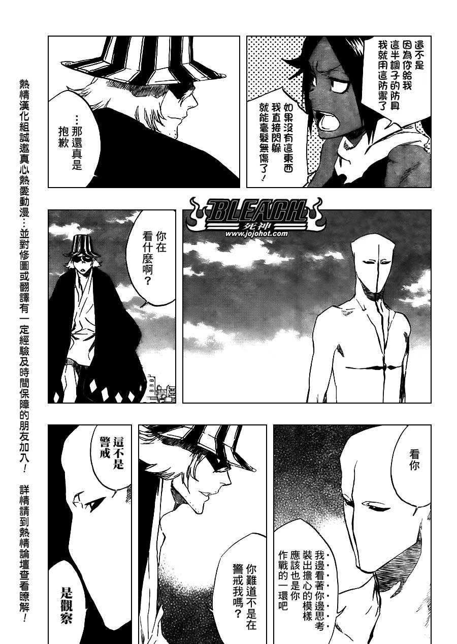 死神 第400-460话 第101页