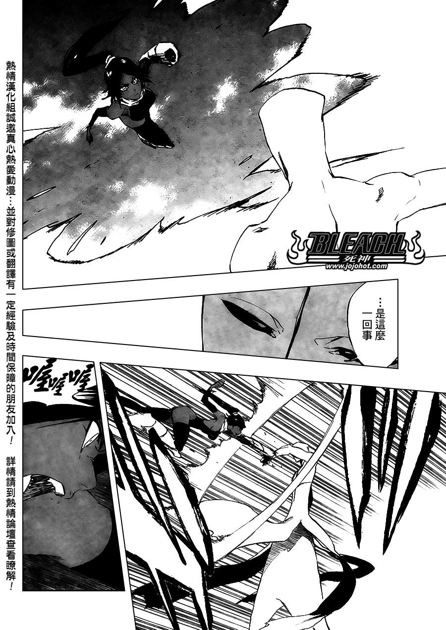 死神 第400-460话 第104页