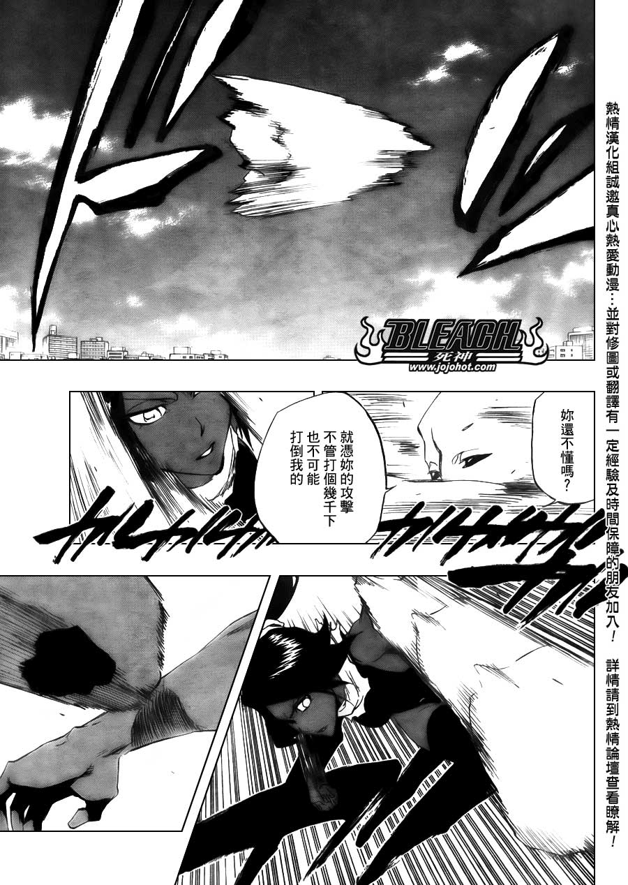 死神 第400-460话 第105页