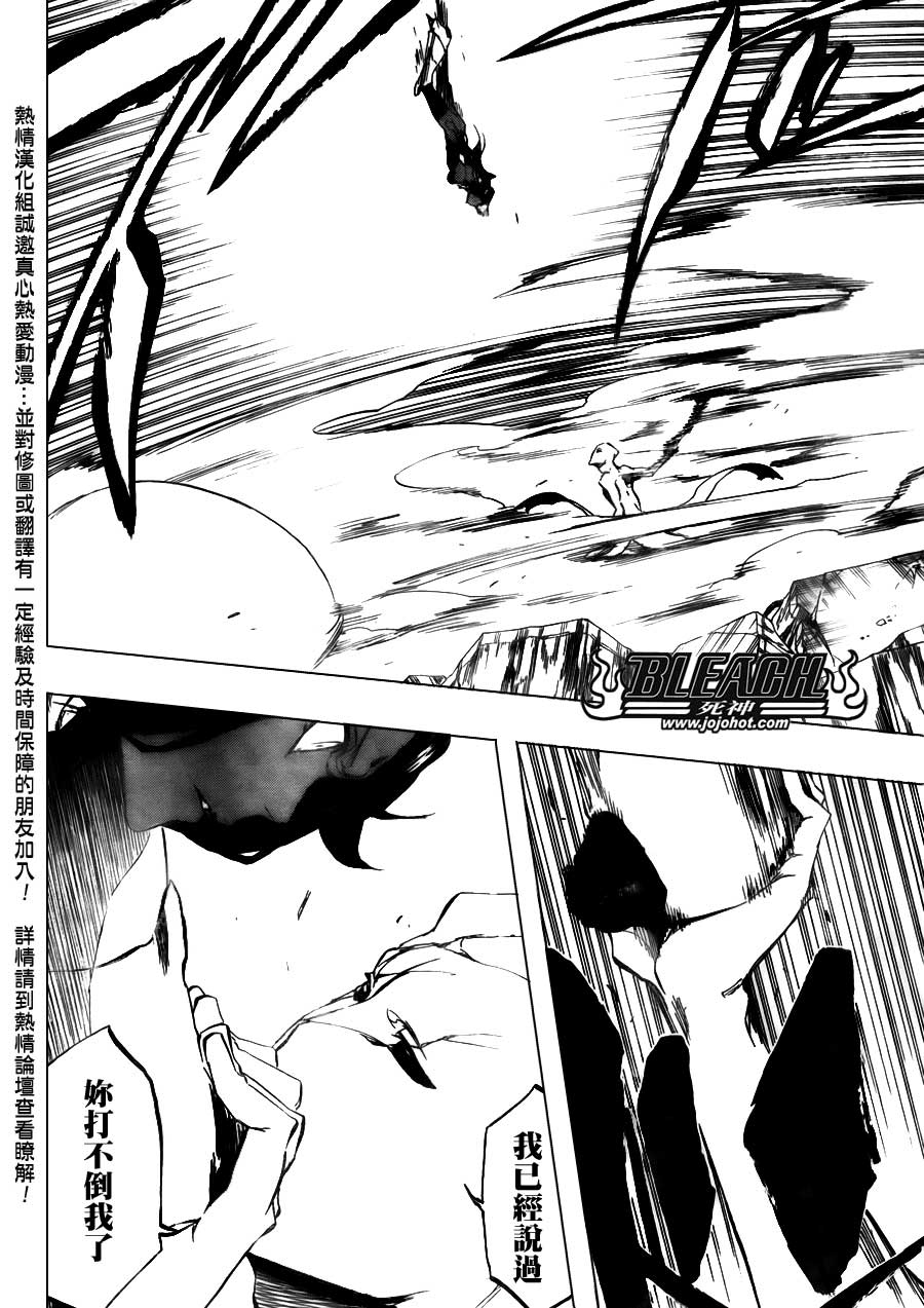 死神 第400-460话 第108页