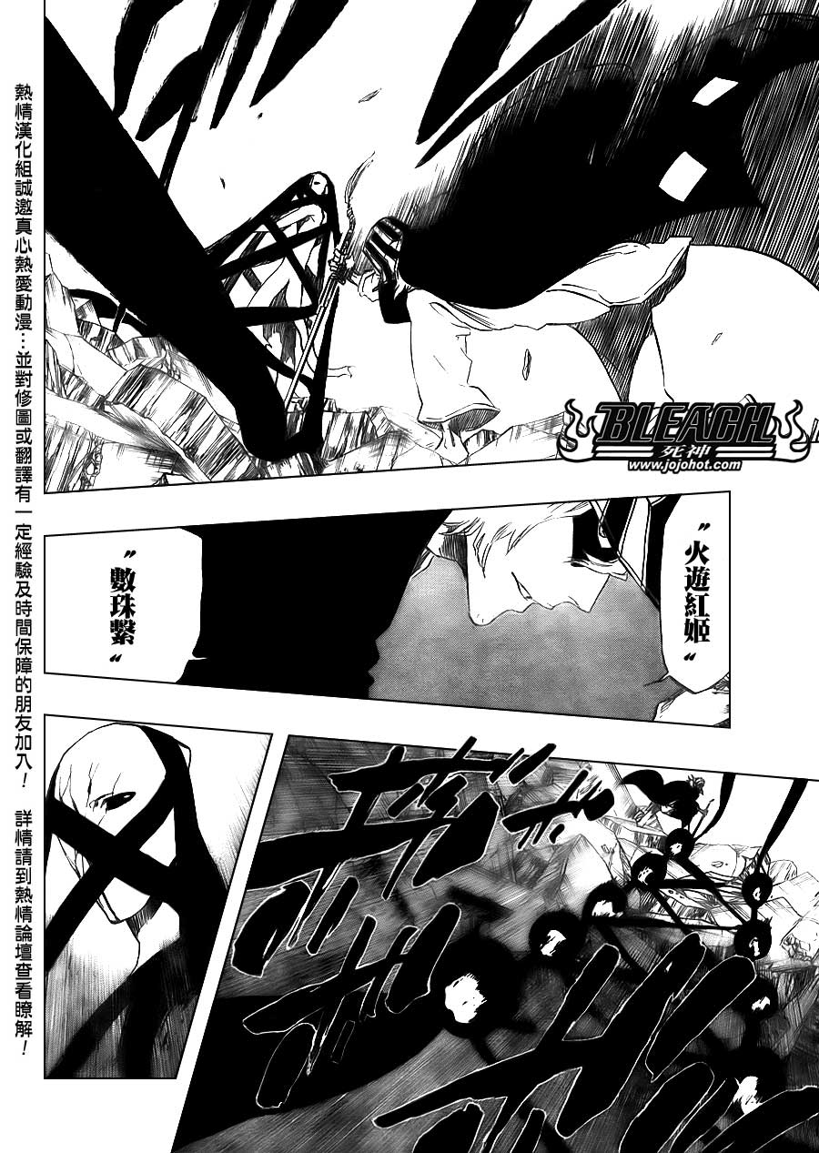 死神 第400-460话 第110页