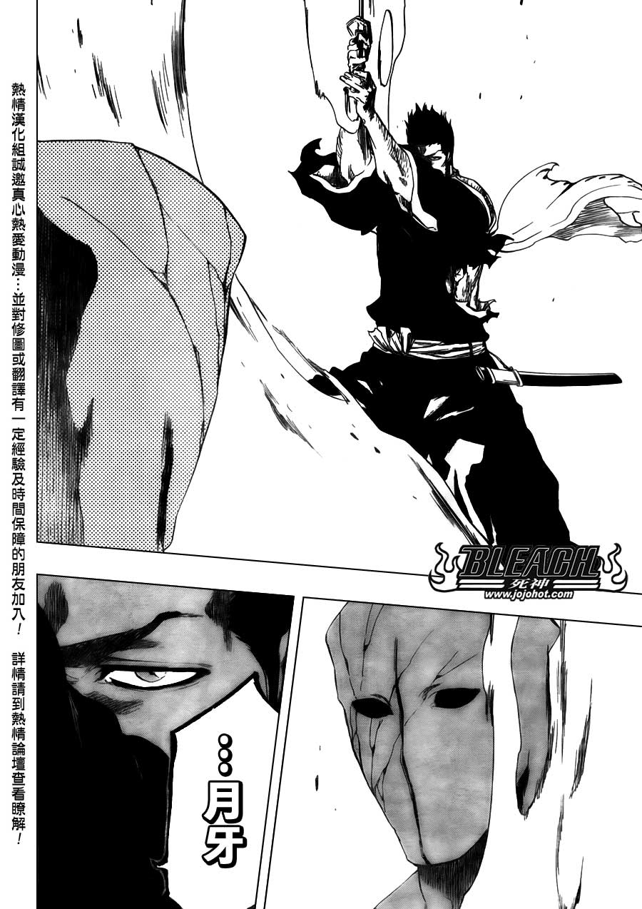 死神 第400-460话 第112页