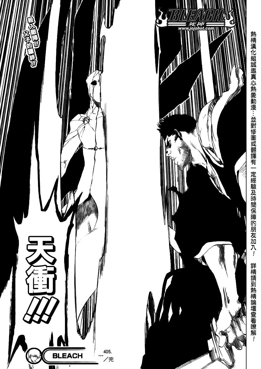 死神 第400-460话 第113页