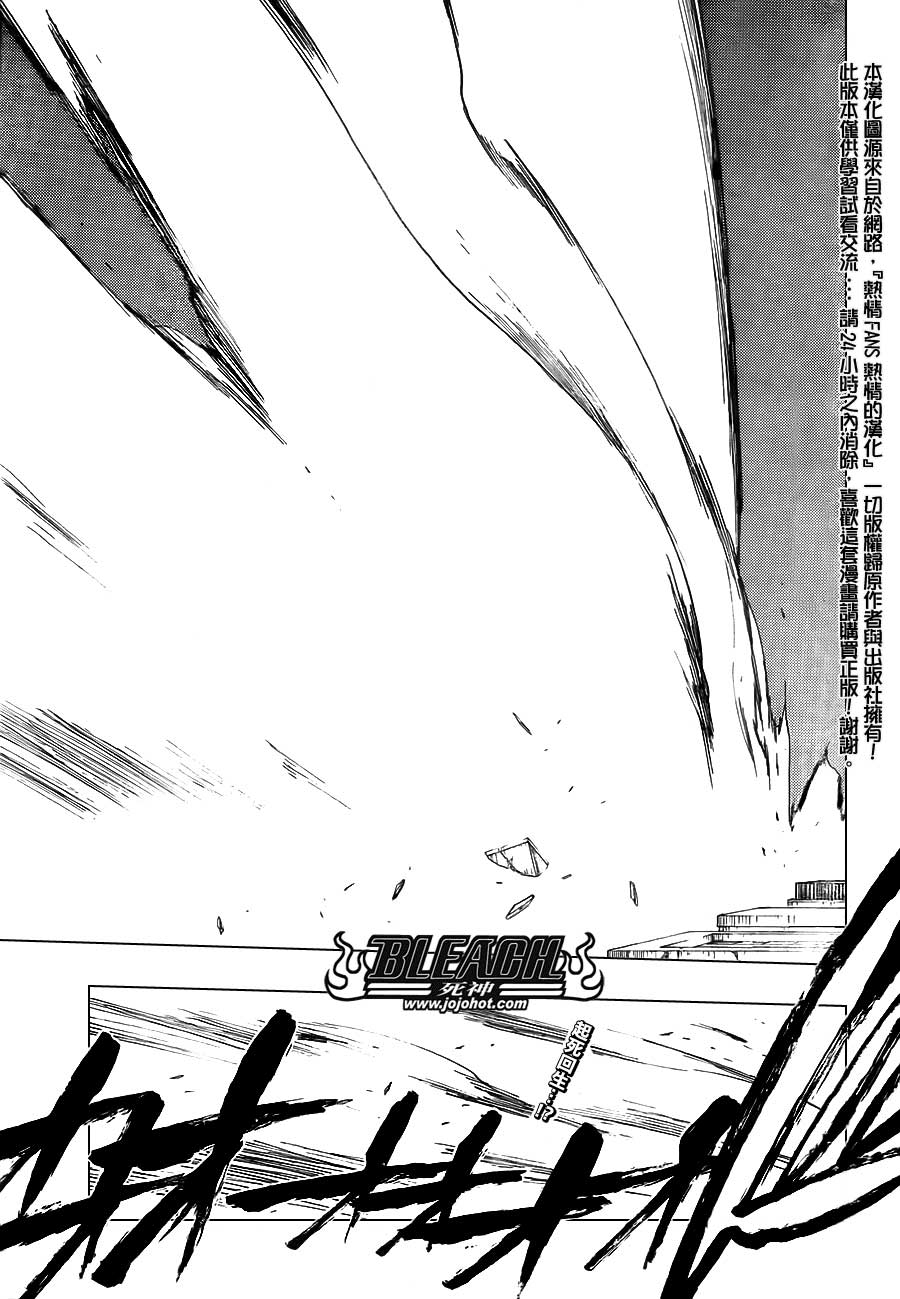 死神 第400-460话 第114页