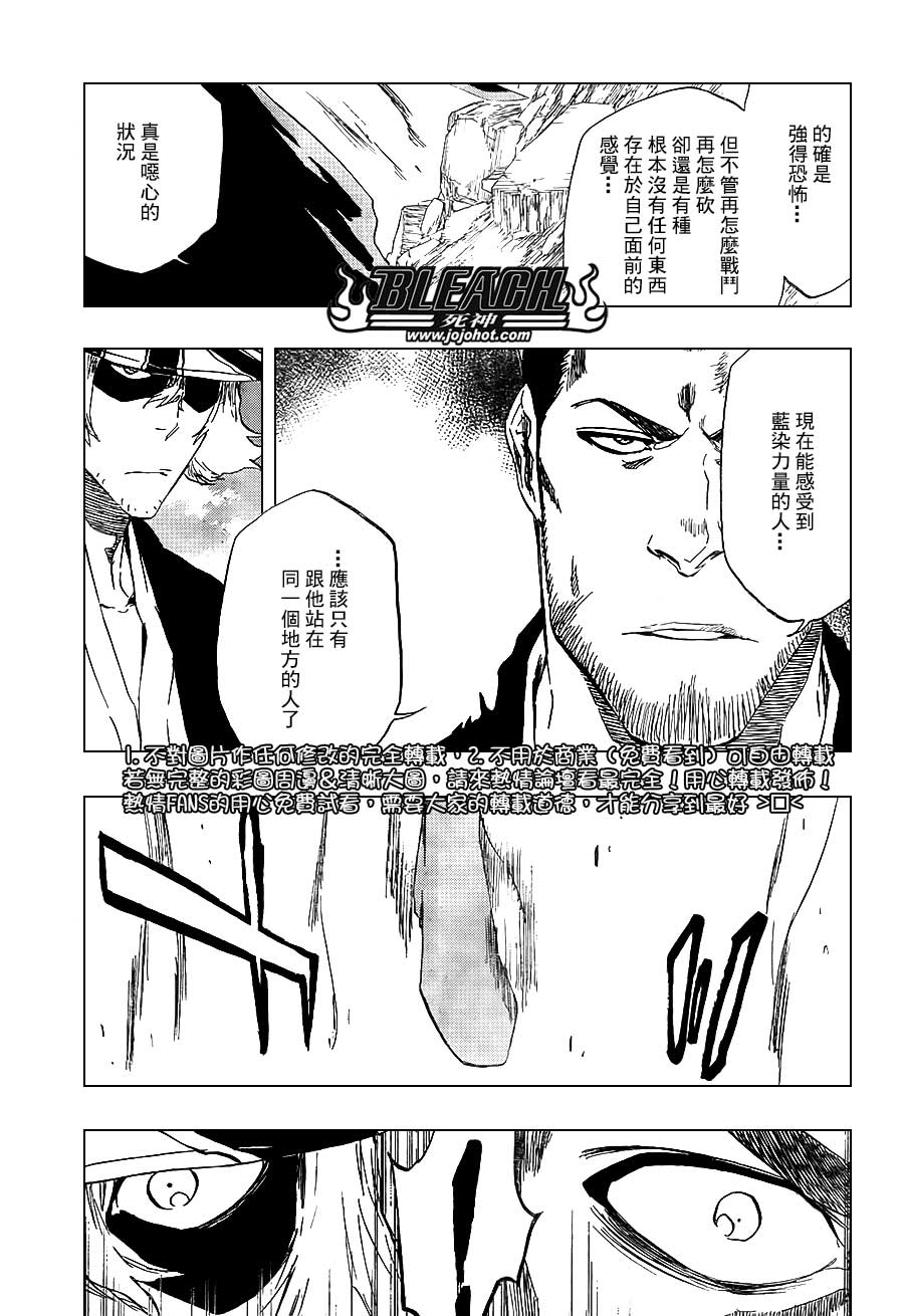 死神 第400-460话 第116页