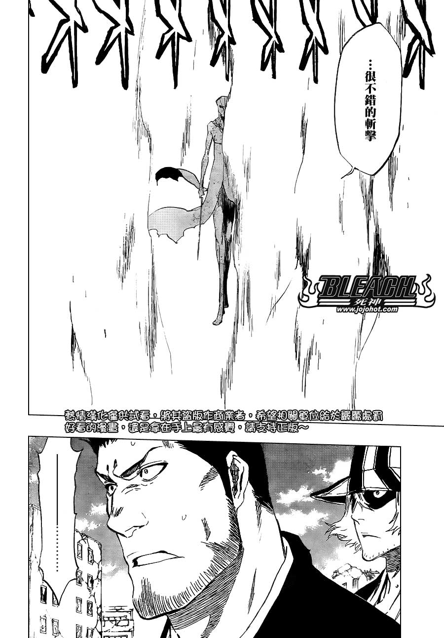 死神 第400-460话 第117页