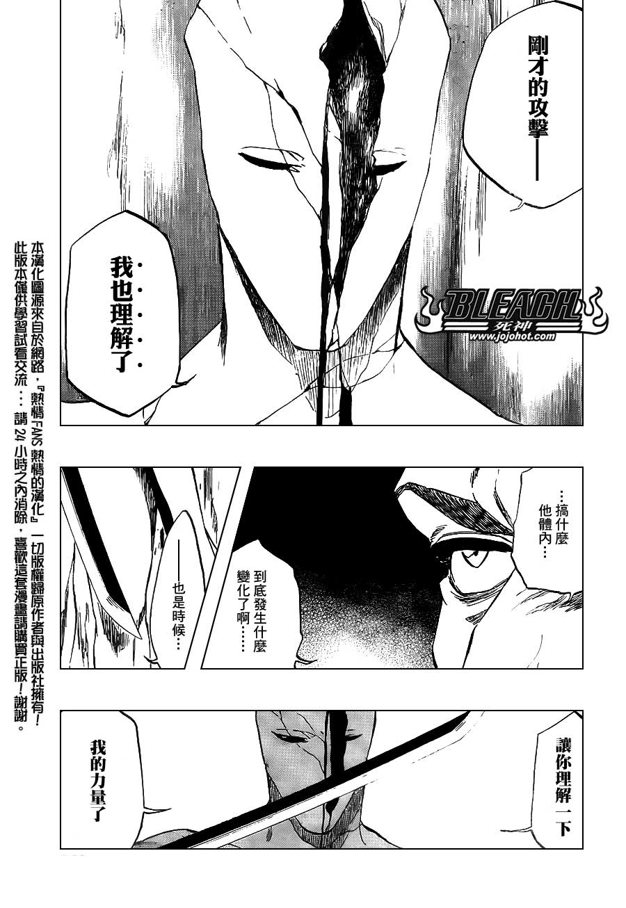 死神 第400-460话 第118页