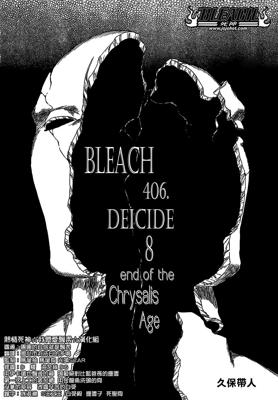 死神 第400-460话 第119页