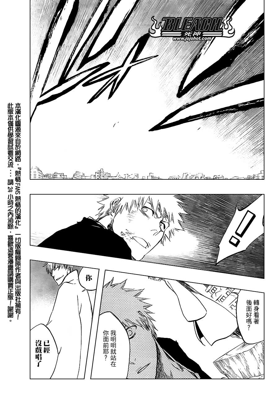 死神 第400-460话 第120页