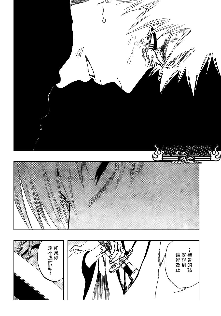 死神 第400-460话 第123页