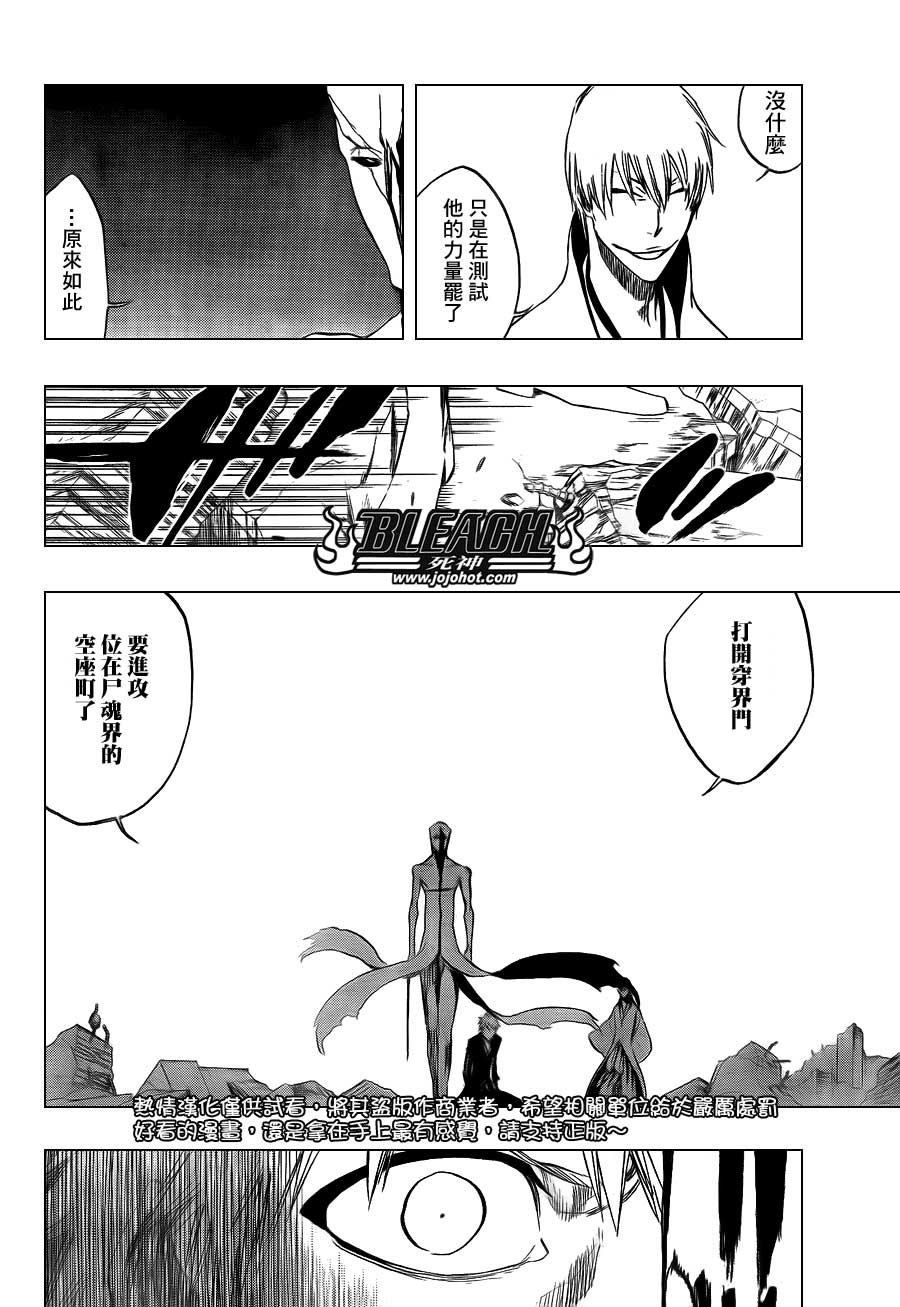 死神 第400-460话 第127页