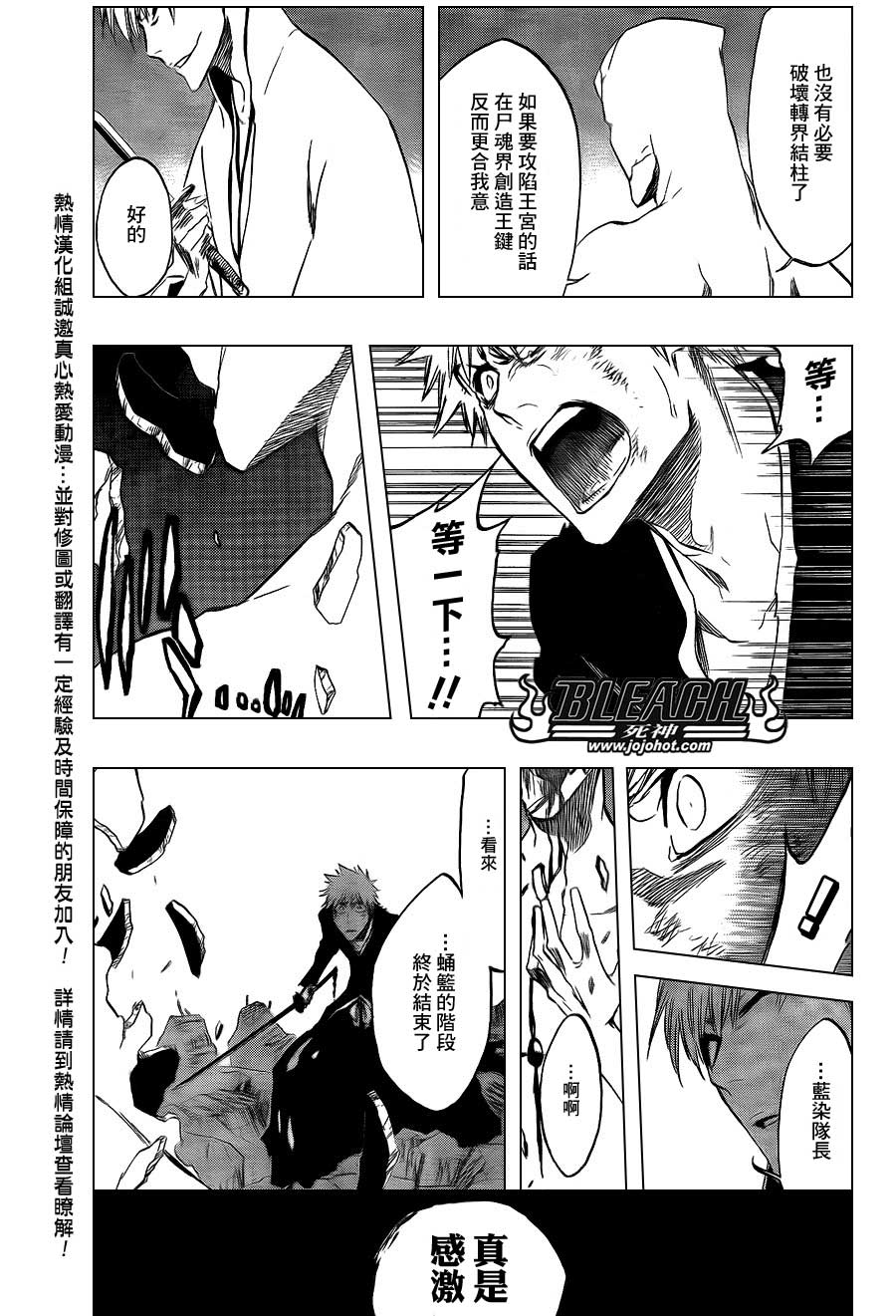 死神 第400-460话 第128页