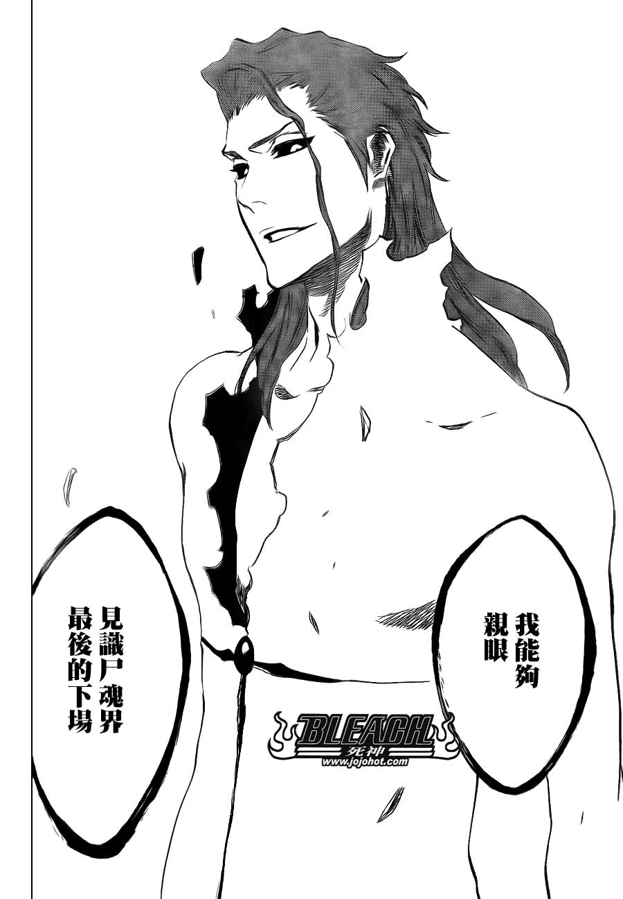 死神 第400-460话 第129页