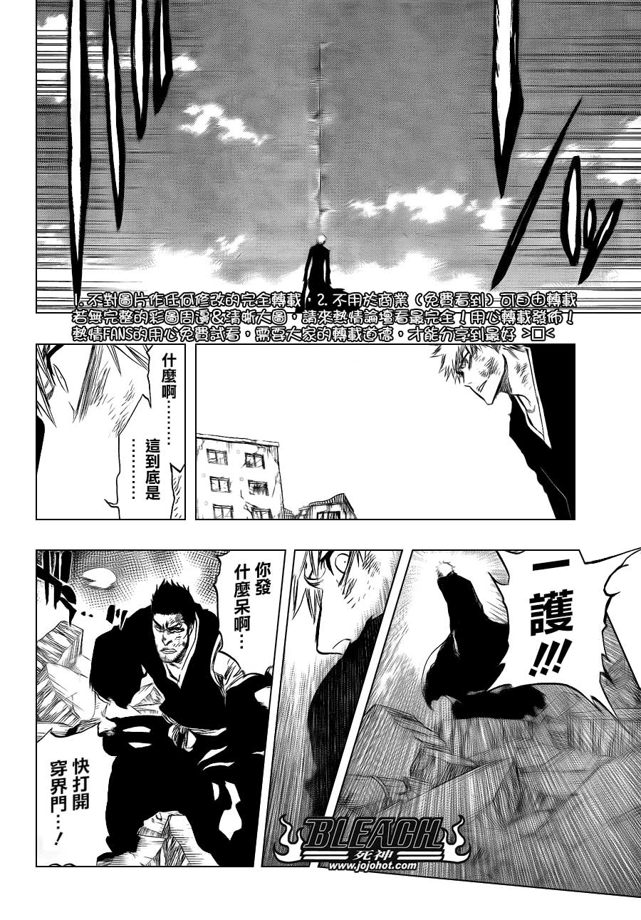 死神 第400-460话 第131页