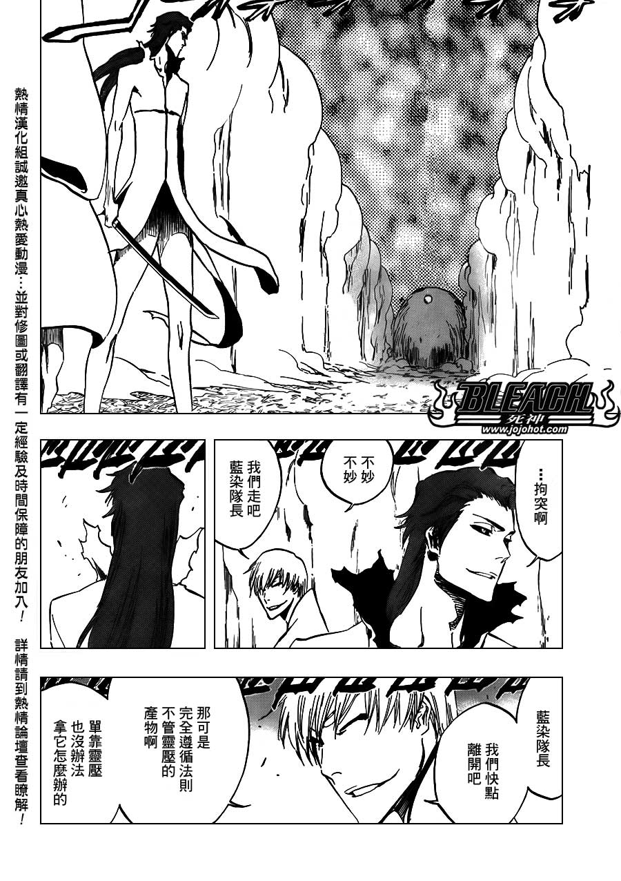 死神 第400-460话 第134页