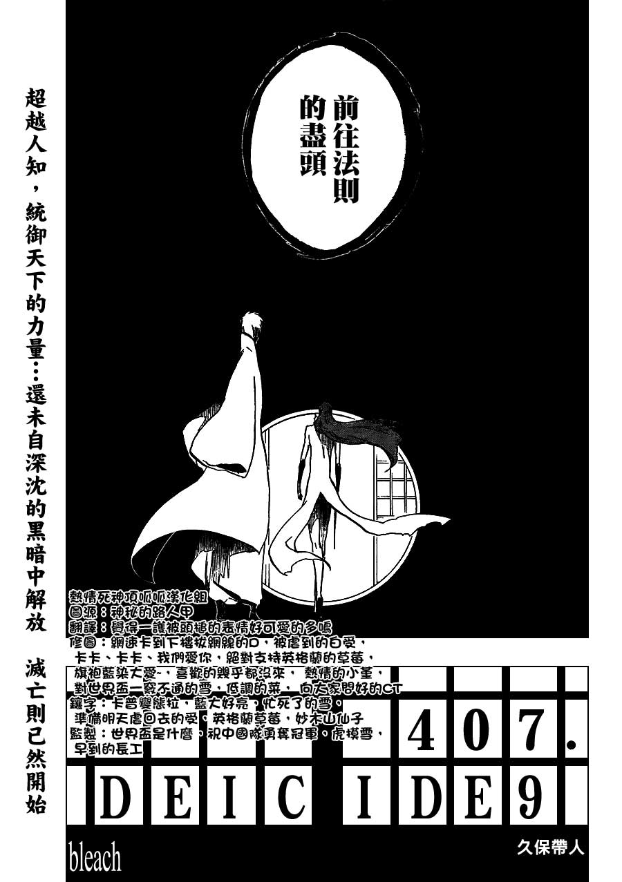 死神 第400-460话 第137页