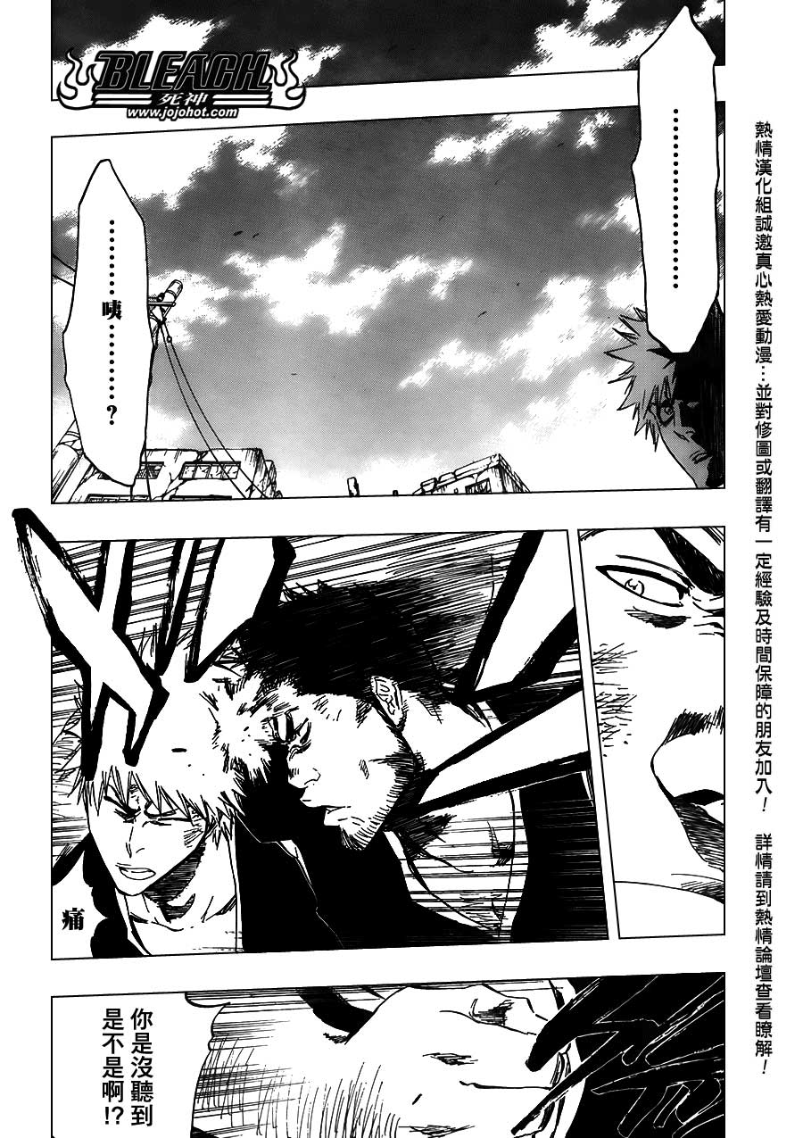 死神 第400-460话 第138页