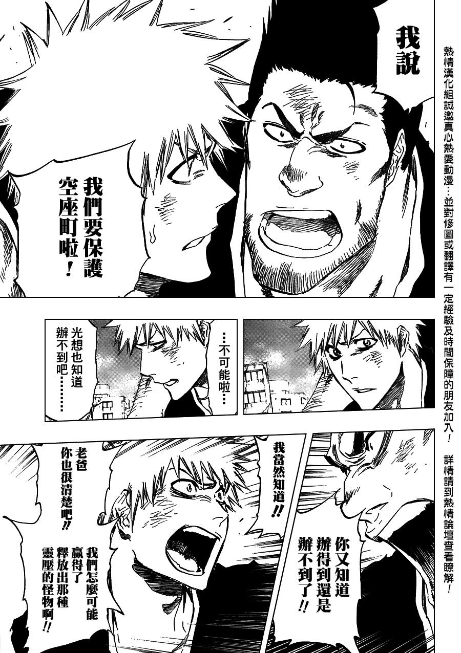 死神 第400-460话 第139页