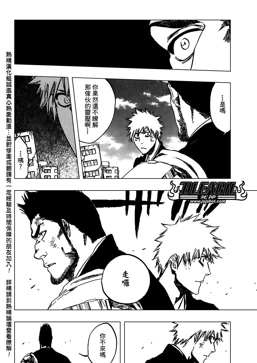 死神 第400-460话 第140页