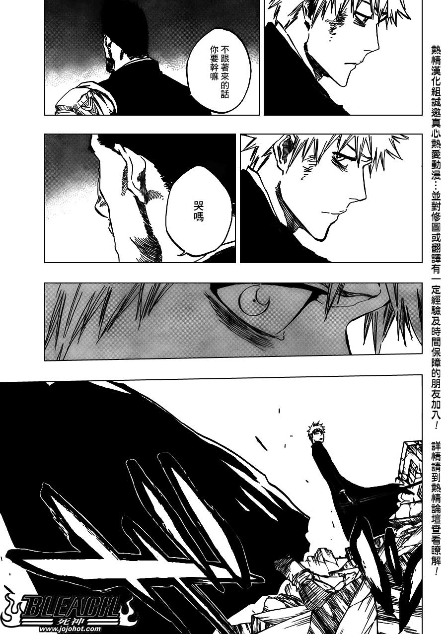 死神 第400-460话 第141页