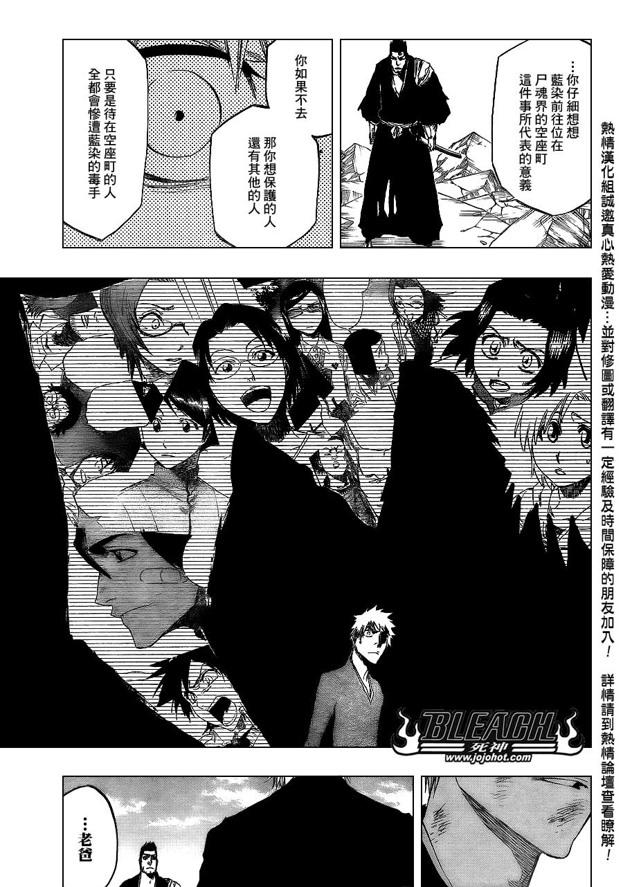 死神 第400-460话 第143页