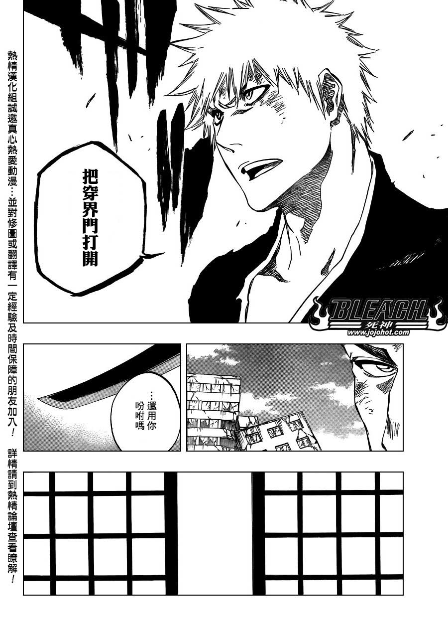 死神 第400-460话 第144页