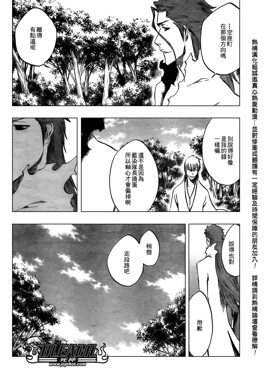 死神 第400-460话 第146页