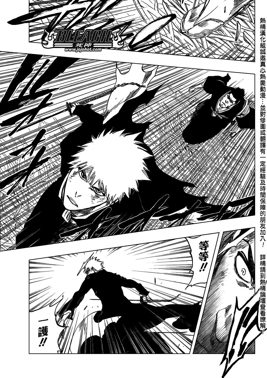 死神 第400-460话 第147页